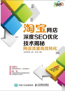 一、SEOKe以优化淘宝吗？