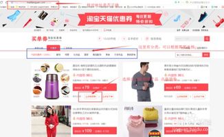 二、淘宝怎么获得优惠券？