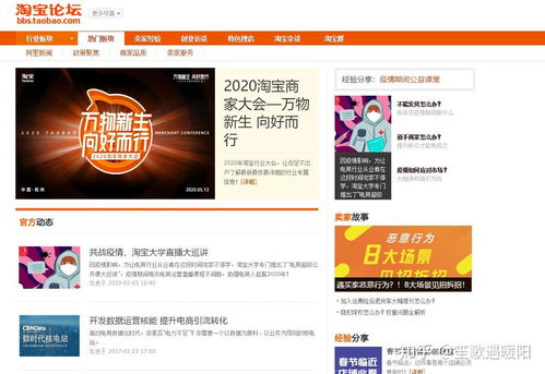 实践与自我学习：淘宝运营的Zui佳学习途径