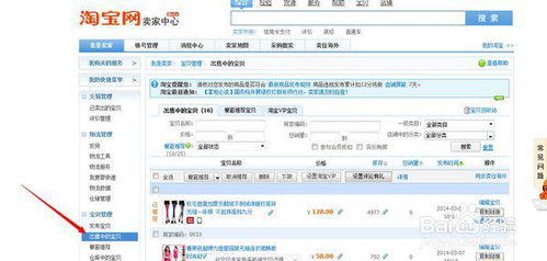 二、 淘宝只换不修运费承担的详细说明