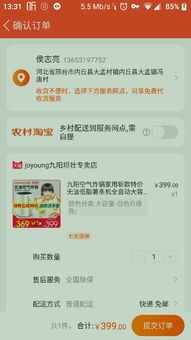 1. 提升物流配送效率