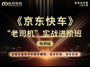 四、 京东快车创意视频呈现可嫩性探讨