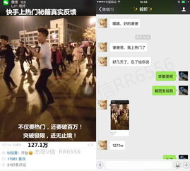 二、 老号养号的策略