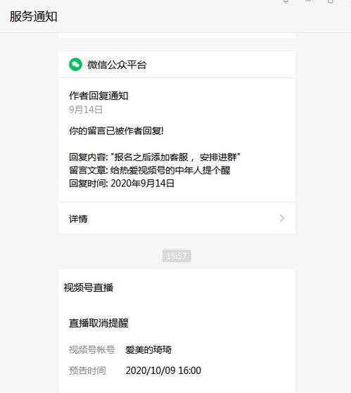 一、 视频号开店：直播带货的起点