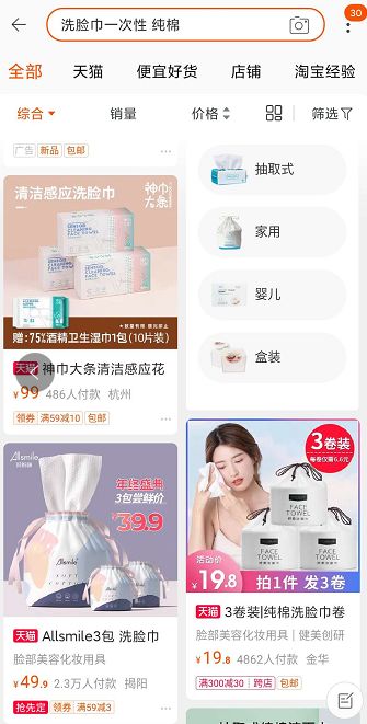 4. 提供多样化的搜索方式