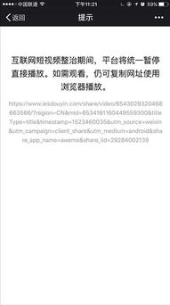 发布视频前需了解的抖音规定