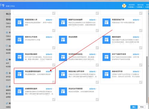 一、商家淘宝联盟如何发放优惠券？
