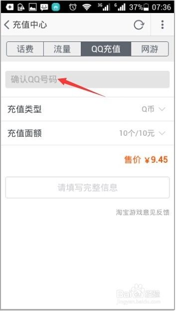 1. 选择合适的充值方式