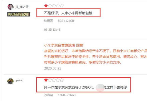 主动沟通， 化差评为好评