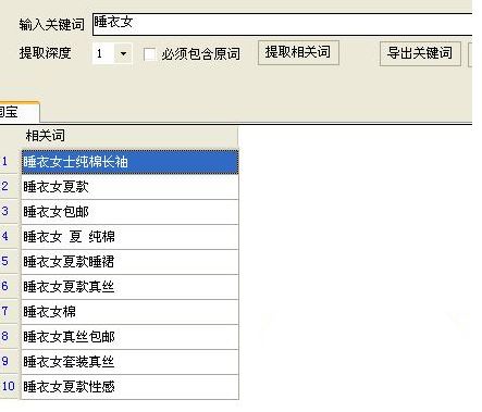 2. 进入直通车管理页面