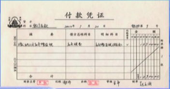 二、 保留支付凭证的重要性