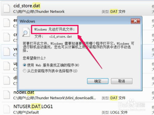 2. 使用专业软件