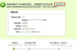 一、 支付宝转账银行卡限额标准