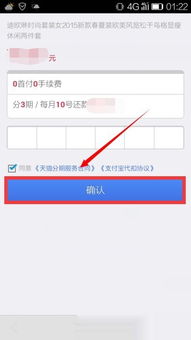二、 同过付费补的方式提升收藏加购率
