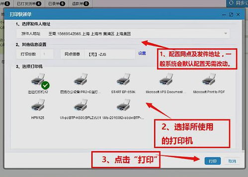 一、 电子面单的重要性