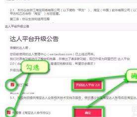 1. 登录淘宝达人直播主播