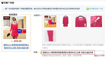 直通车标题编辑：吸引顾客点击的关键