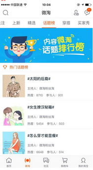 1. 淘宝达人之爱逛街