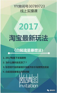 一、 深入了解淘宝首页的流量入口