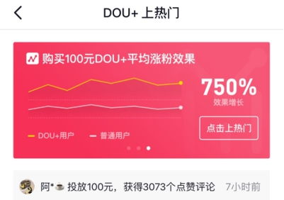 一、 深度分析：抖音运营涨粉的核心策略