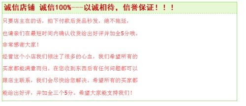 一、 淘宝宝贝描述的必要性