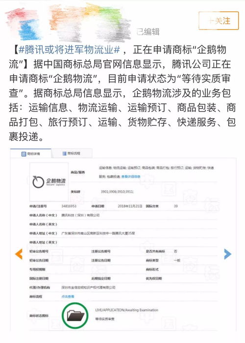 京东物流服务概述