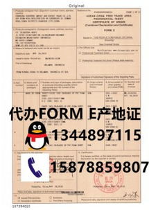 一、 原产地证的重要性