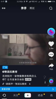 二、 抖音广告投放效果评估