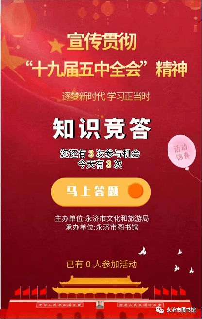 五、 活动时间安排