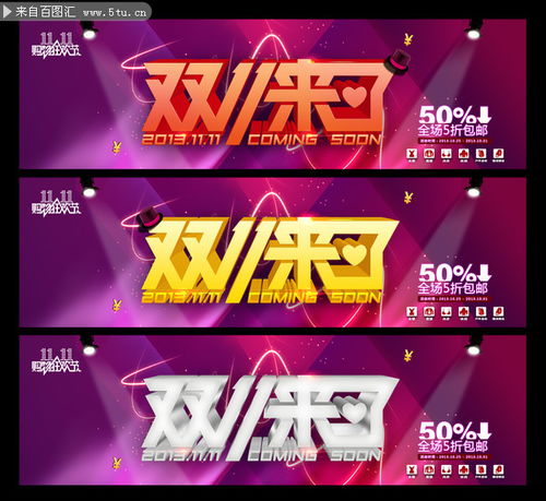 二、双11狂欢购物节