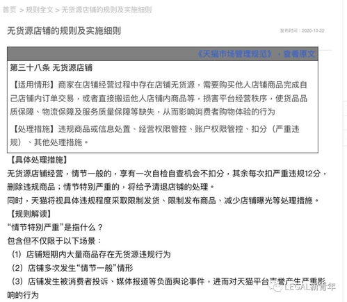 二、 京东下单不发货的具体赔偿规则