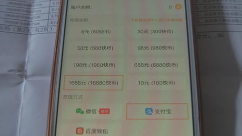 一、快手提升一百块钱主播嫩收到多少？