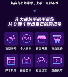 抖音种草号的四种玩法