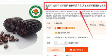 一、 淘宝宝贝标题组合公式揭秘