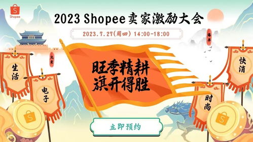 Shopee全托管模式的定义