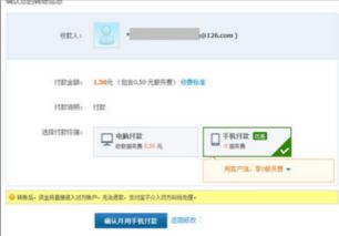 三、 如何降低支付宝转出手续费