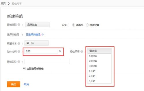 三、 直通车抢位的重要性与讨论