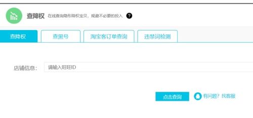 四、 补单降权后的应对策略