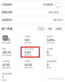 500元直通车Neng有几单