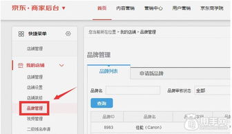 5. 上传资质证明