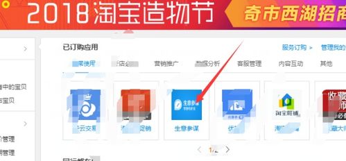 二、 免费流量入口多样化