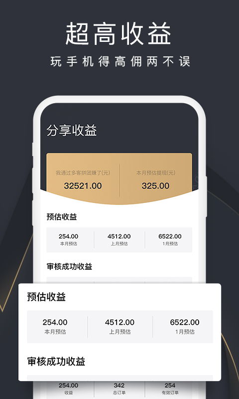 一、 利用优惠券和奖励机制，激发参与热情