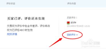 一、 快手买家留言的几种形式