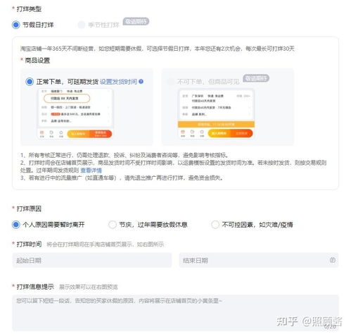 2. 其他流量资源