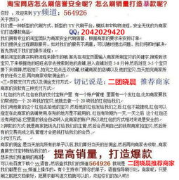 二、 淘宝网店销量下滑原因