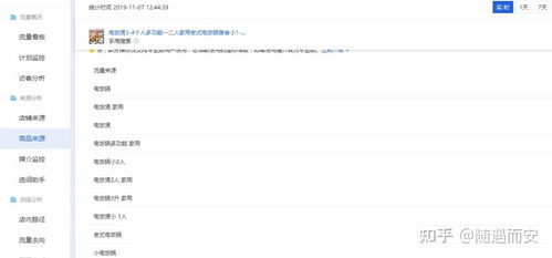 一、 淘宝黑搜的定义与背景