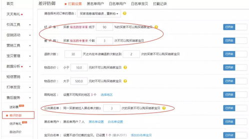 3. 某些人恶意报复店铺