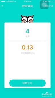 微信直播平台的收费手段解析