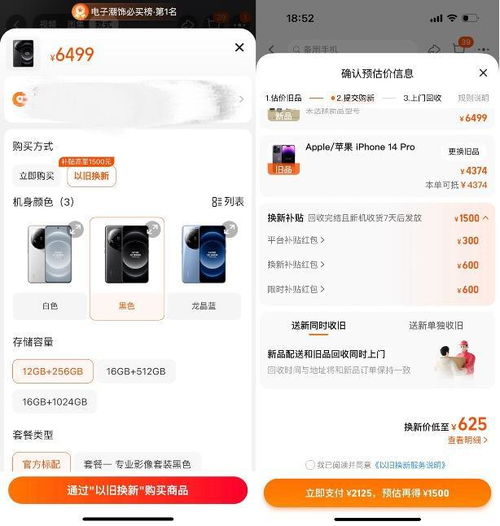 天猫携手商家， 追加5亿资金助力以旧换新