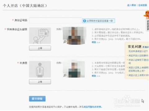 4. 同过淘宝开店考试